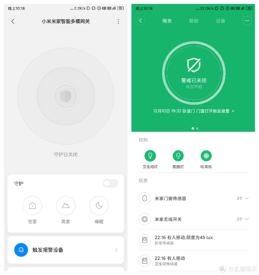 米家智能多模网关开箱评测