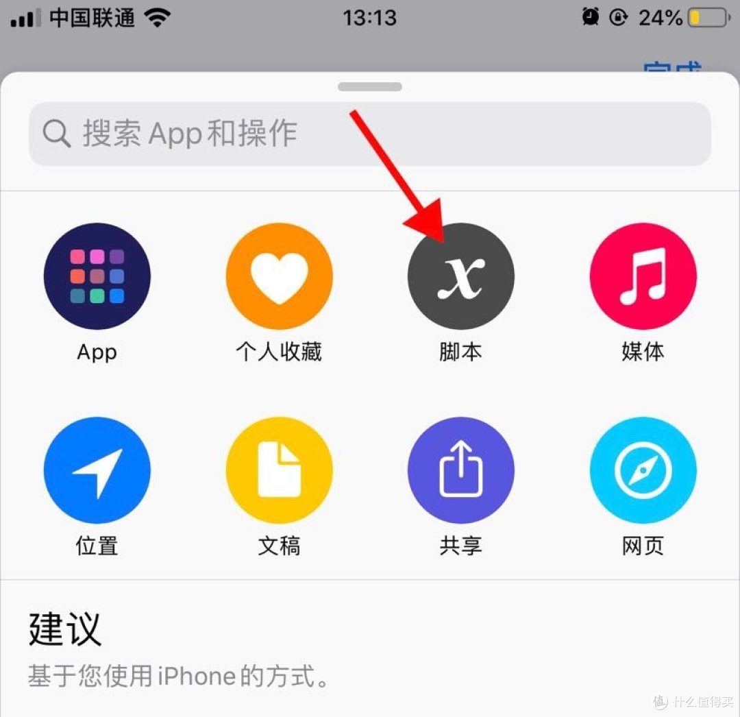 从零开始学捷径:显示结果