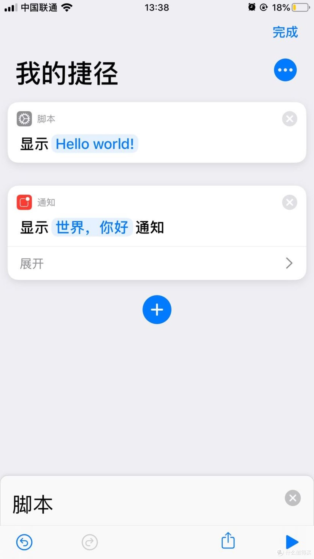 从零开始学捷径:显示结果