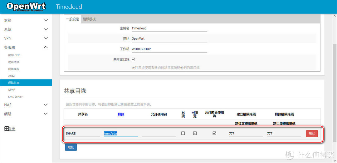 [2019.12.14]自编译迅雷下载宝Openwrt官方源加Lean的插件源-专注低功耗下载器