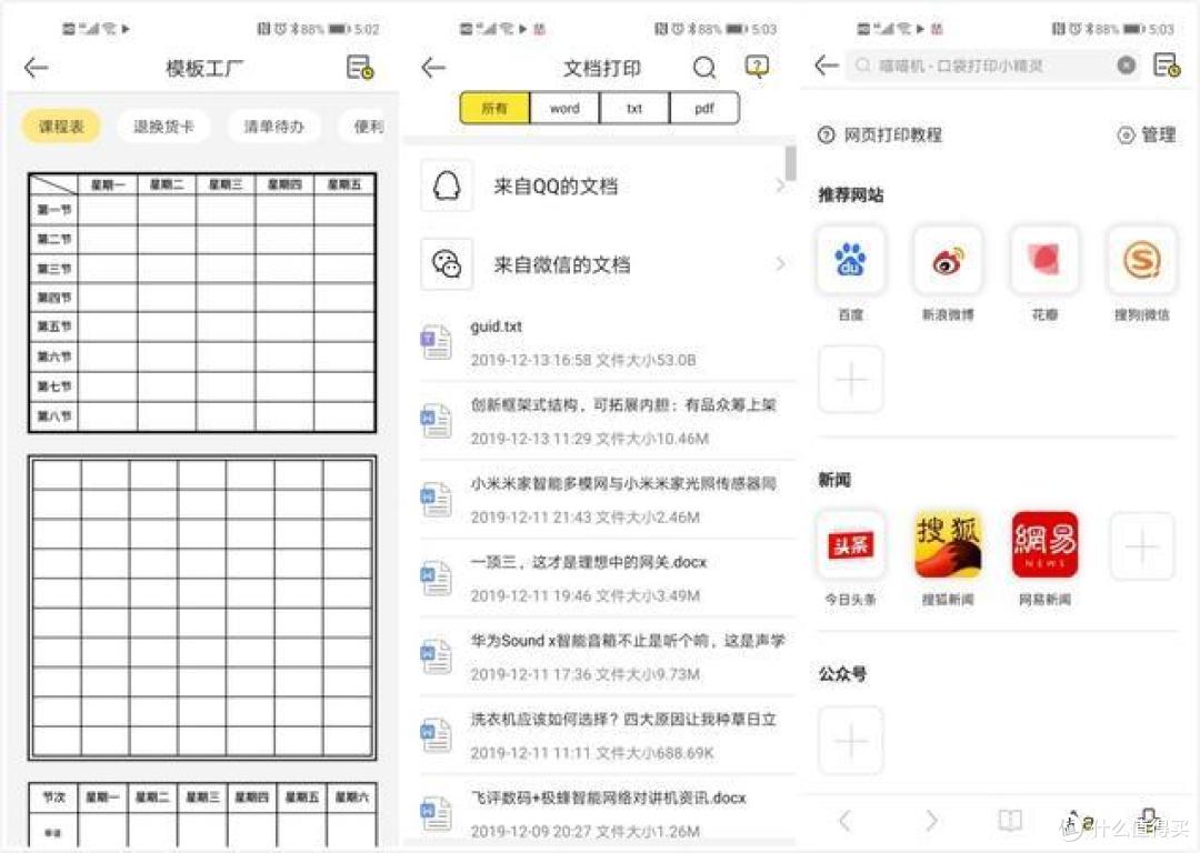 模拟考试场景，错题解答一键打印，学霸养成必备：喵喵机新品P2s