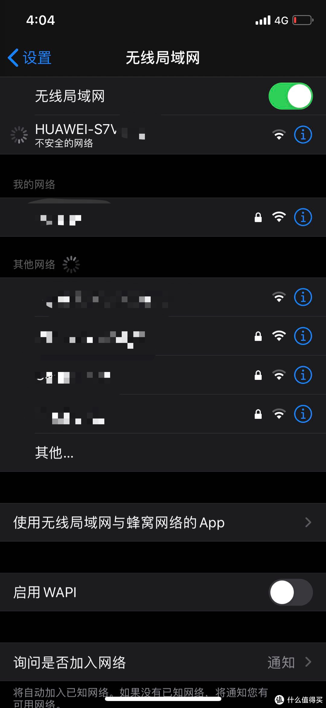 华为荣耀X2增强版WIFI MESH实战