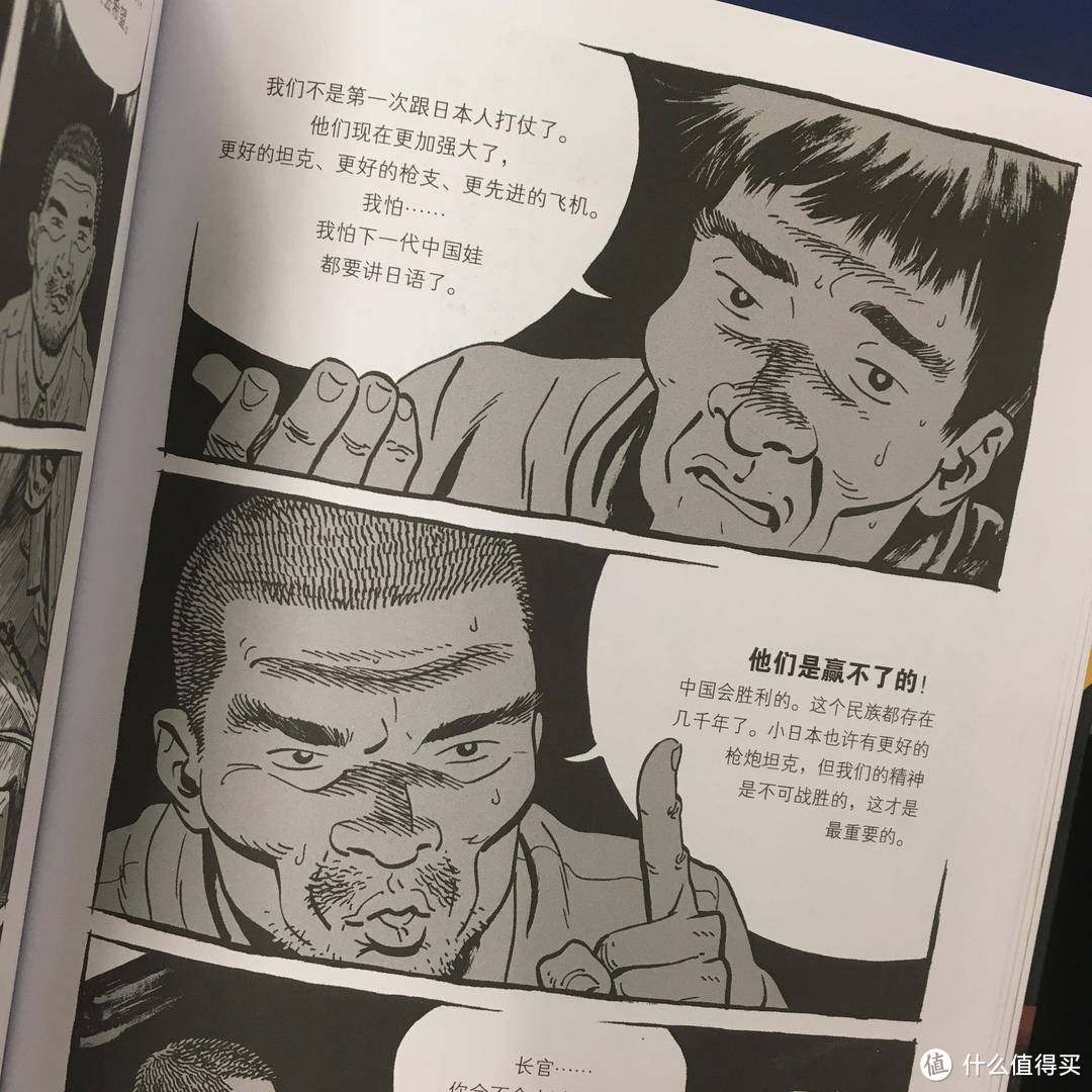 1213，铭记历史，励志前行，说几本后浪的爱国主义漫画