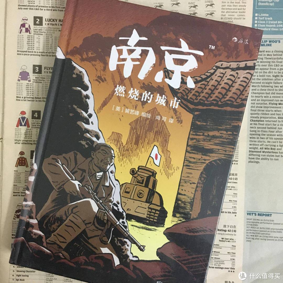 1213，铭记历史，励志前行，说几本后浪的爱国主义漫画