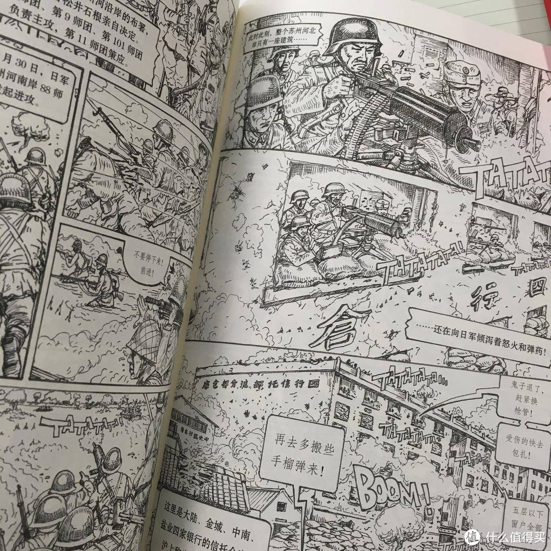 1213，铭记历史，励志前行，说几本后浪的爱国主义漫画