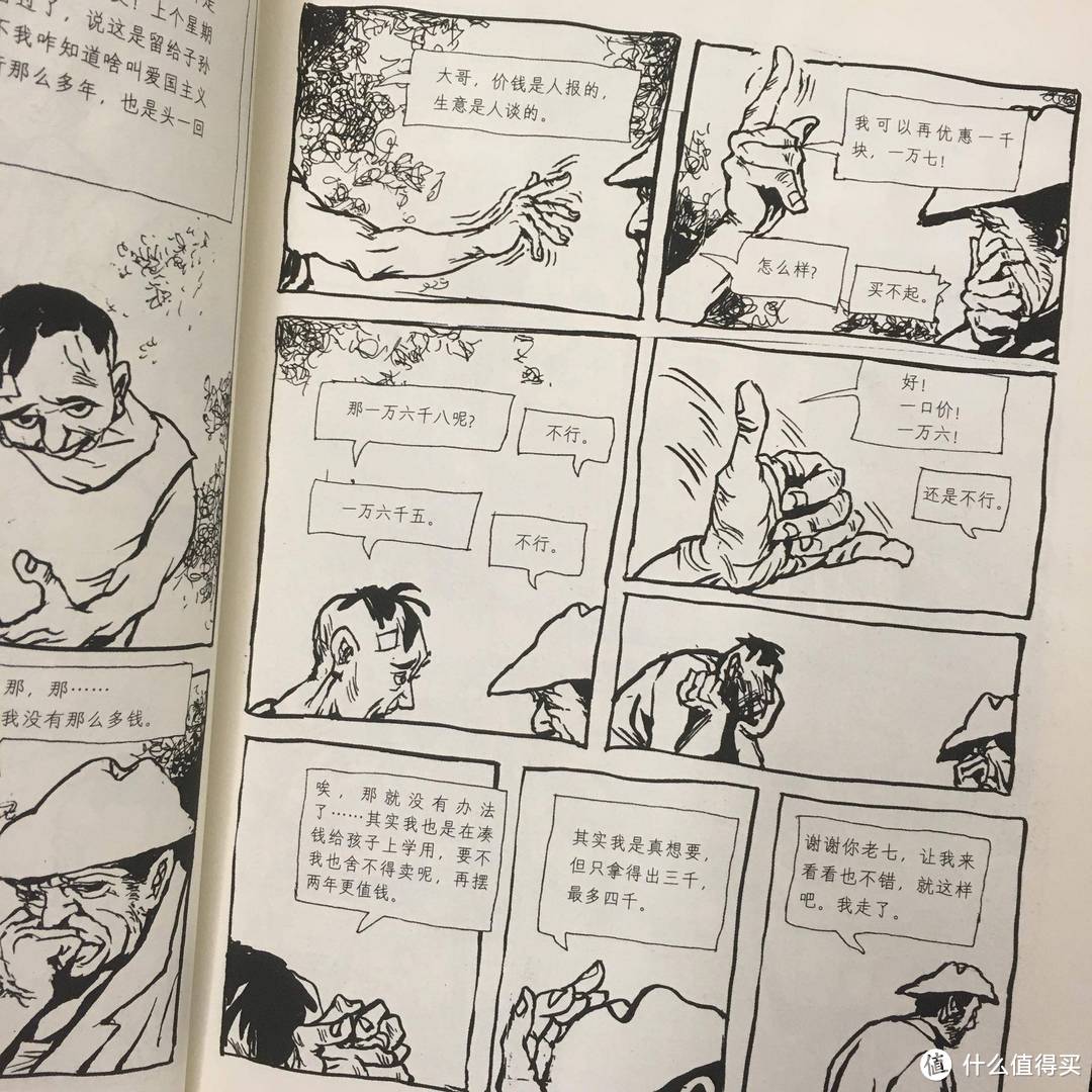 1213，铭记历史，励志前行，说几本后浪的爱国主义漫画