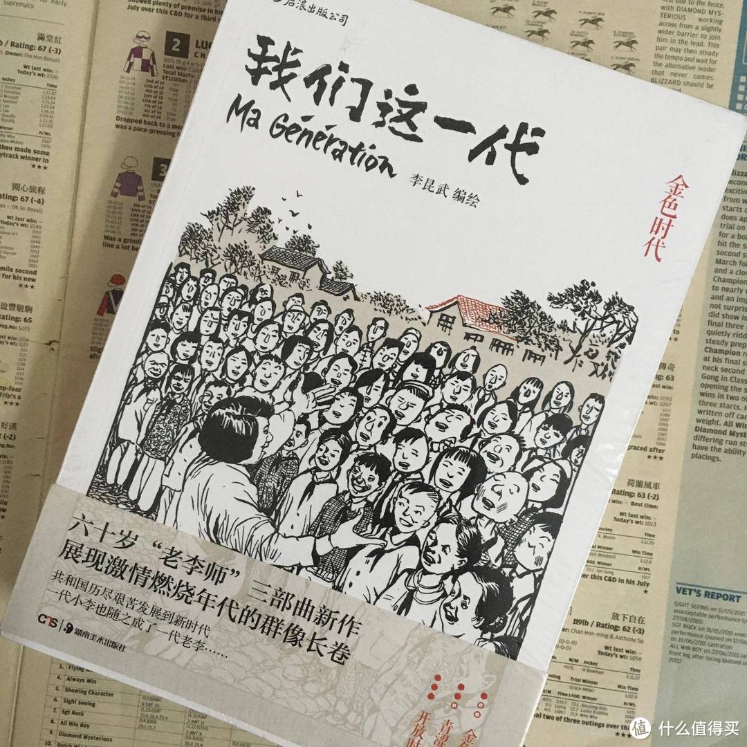 1213，铭记历史，励志前行，说几本后浪的爱国主义漫画