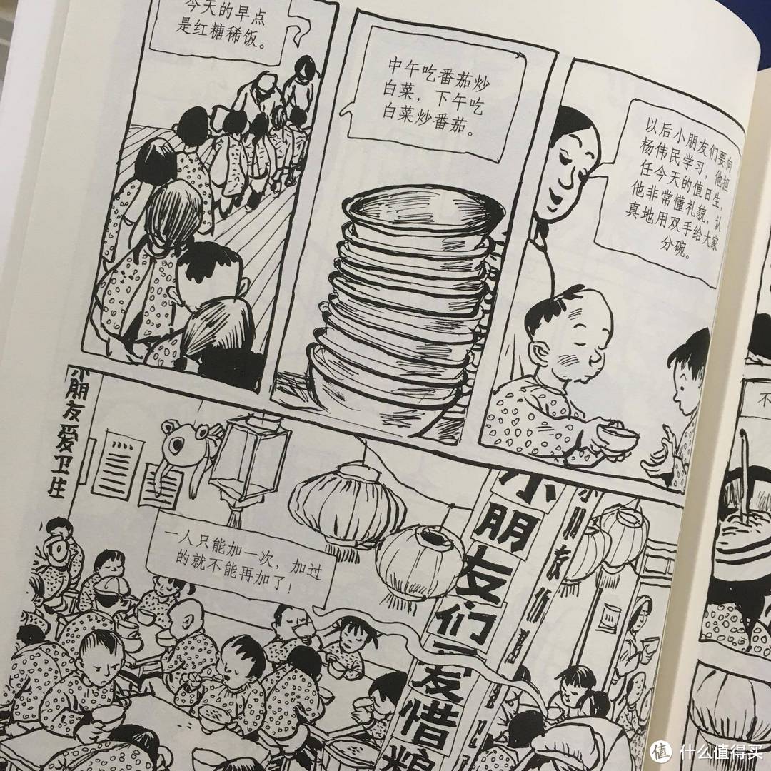 1213，铭记历史，励志前行，说几本后浪的爱国主义漫画