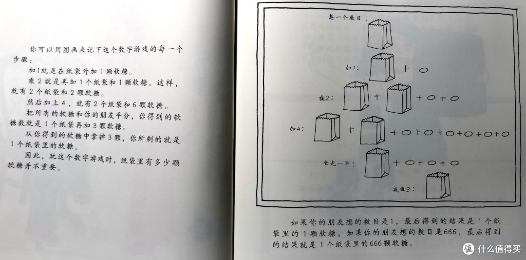 从学前到大学：汉声数学图画书亲子阅读体验及内容探秘