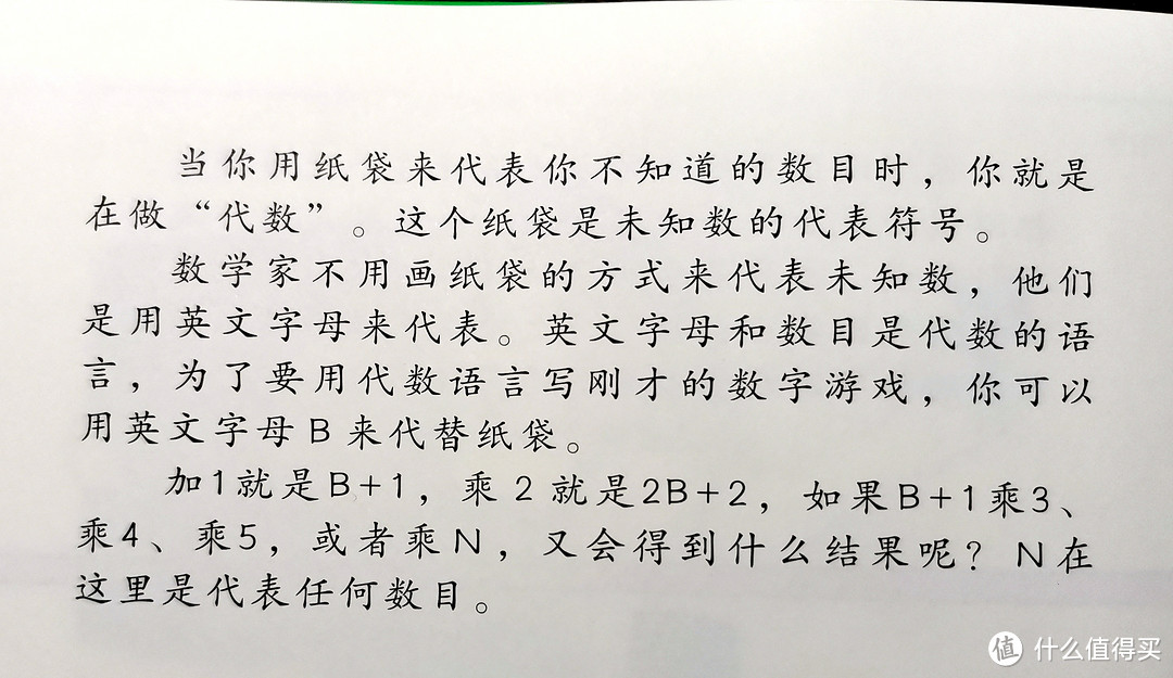 从学前到大学：汉声数学图画书亲子阅读体验及内容探秘