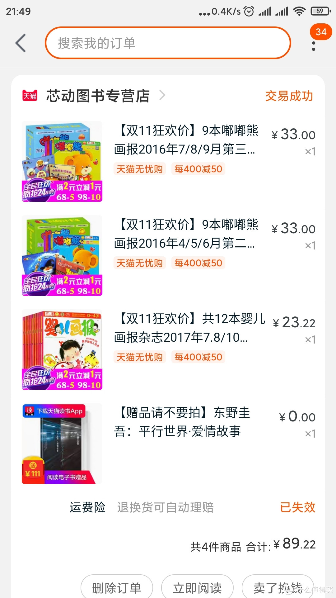 婴幼儿好用不贵的红袋鼠点读笔，可以点绘本，可以学英语，内容还不断更新