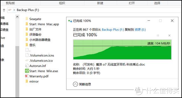 智能备份电脑数据，希捷新睿品系列移动硬盘体验，金属拉丝爱不释手