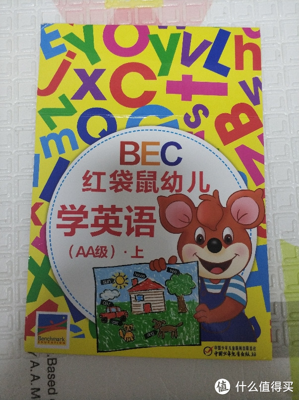 婴幼儿好用不贵的红袋鼠点读笔，可以点绘本，可以学英语，内容还不断更新