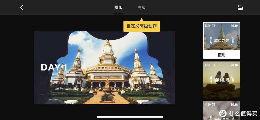 获得上述自动拍摄的视频后也无需复杂的后期，只需在DJI Fly App中选择一个喜欢的模板套用即可生成你的专属大片，这简直就是大疆为小白定制福利！
