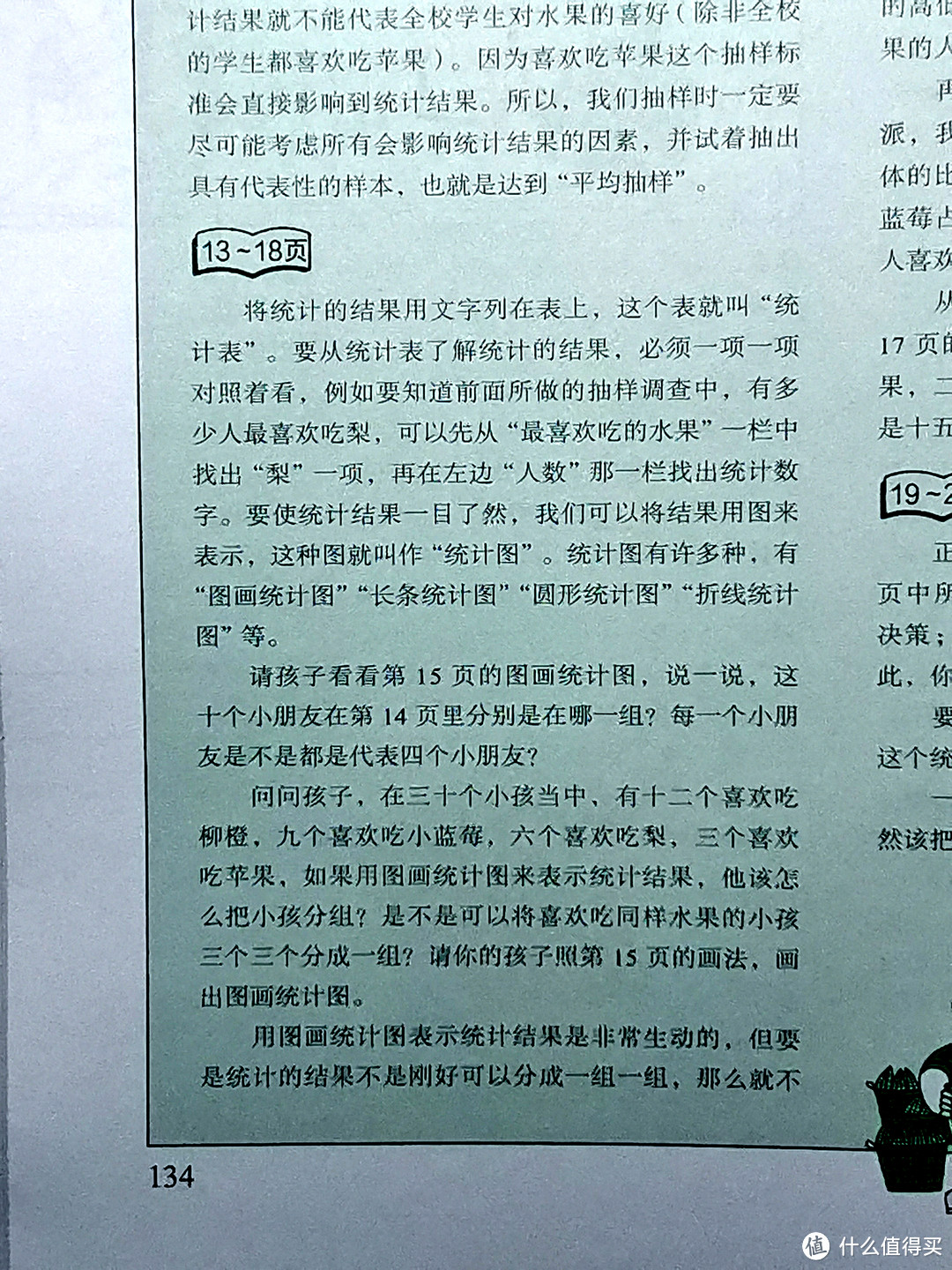 从学前到大学：汉声数学图画书亲子阅读体验及内容探秘