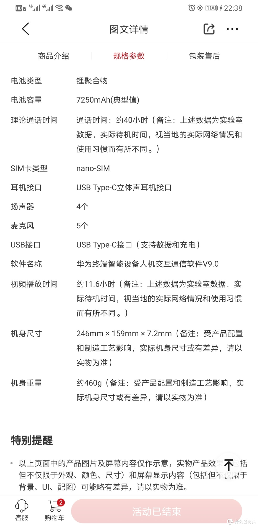 自购华为matepad Pro对比华为M6及已出的iPad mini5