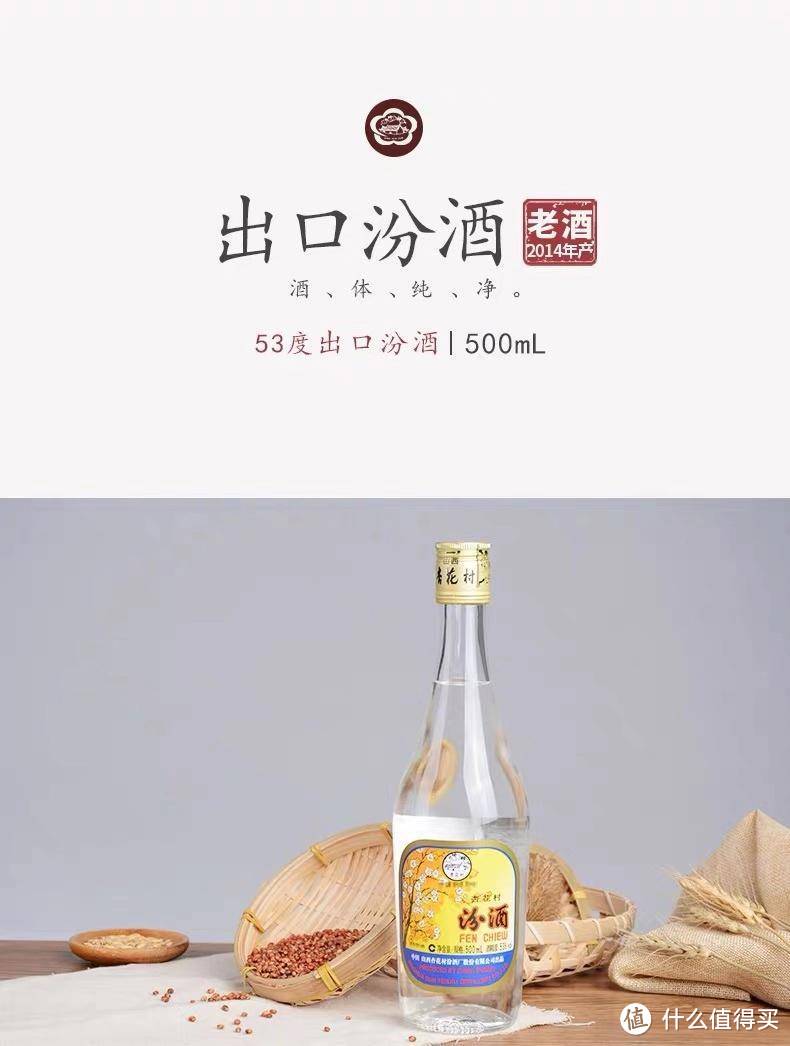 关于清香型典范的汾酒，这几款汾酒你不能错过