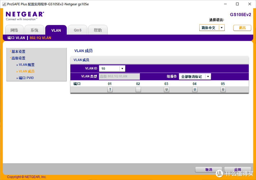 RounterOS和网管型交换机实现单线复用和观看电信IPTV