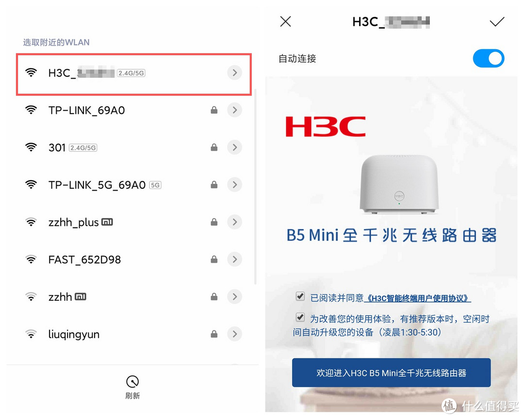 低价Mesh组网：华三 H3C B5 mini 路由器 评测