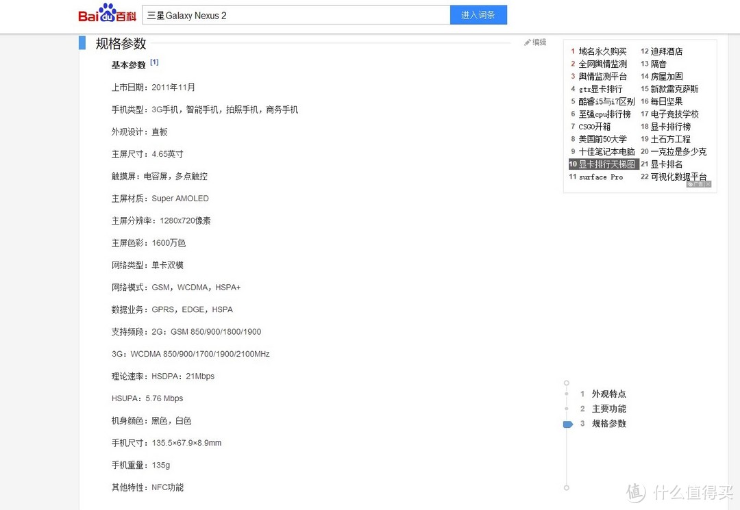 10年-19年 追忆9年搞机岁月，少年不再青春