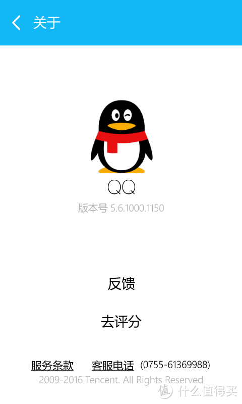 QQ