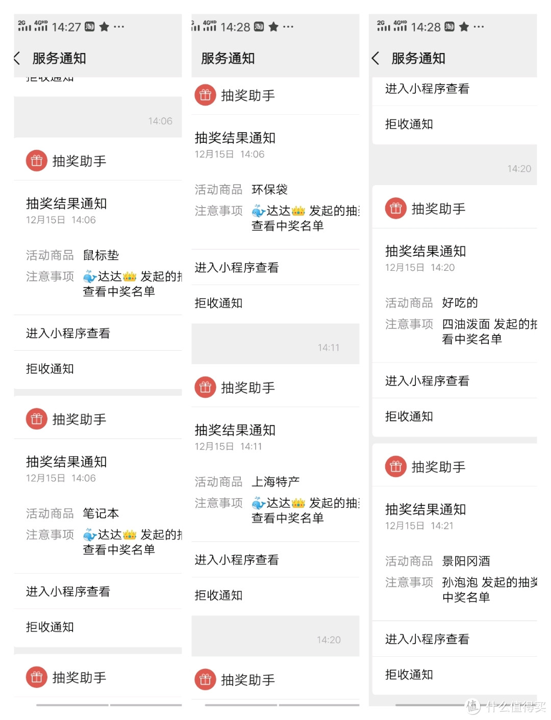 相约在冬季：值得买上海分剁暖心聚抢先晒