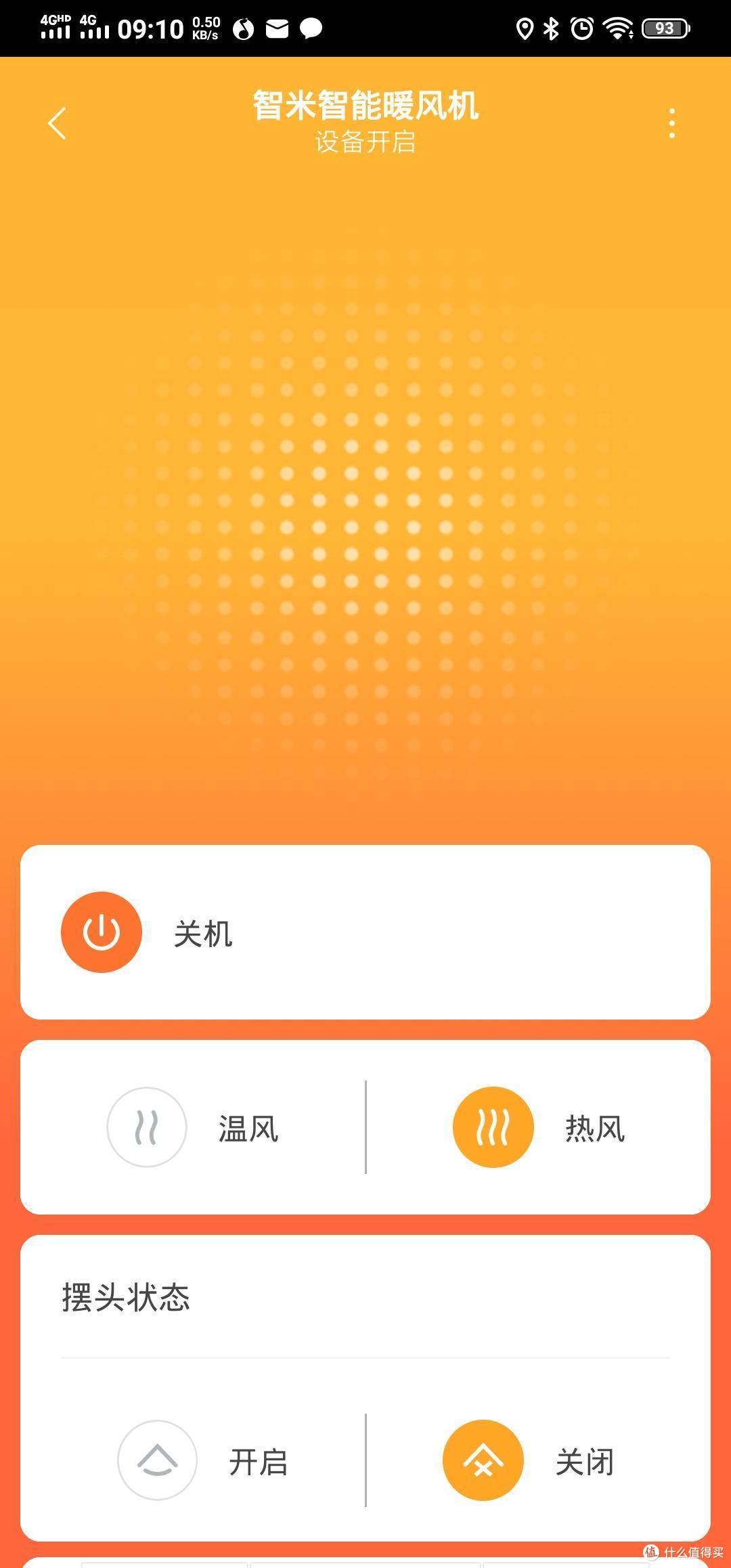 魔都过冬求生欲指南喜加一，智米暖风机尝鲜热评