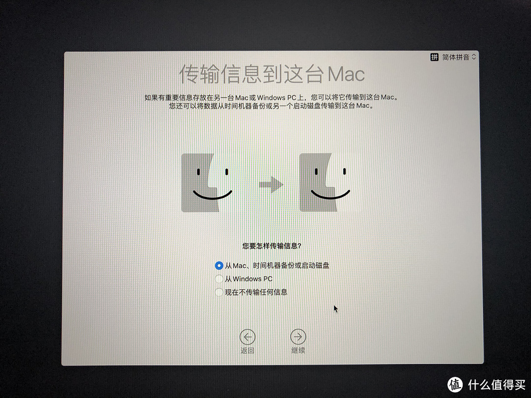 旧电脑用Time Machine备份后，新电脑从迁移助理里选择从Time Machine恢复
