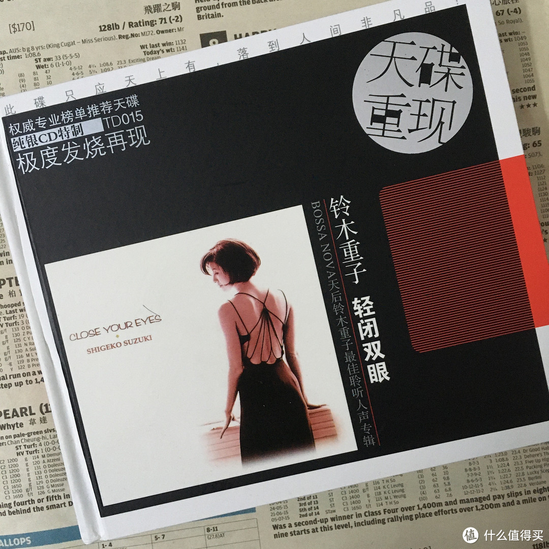 BOSSA NOVA最佳人声专辑，铃木重子《Close Your Eyes轻闭双眼》简赏