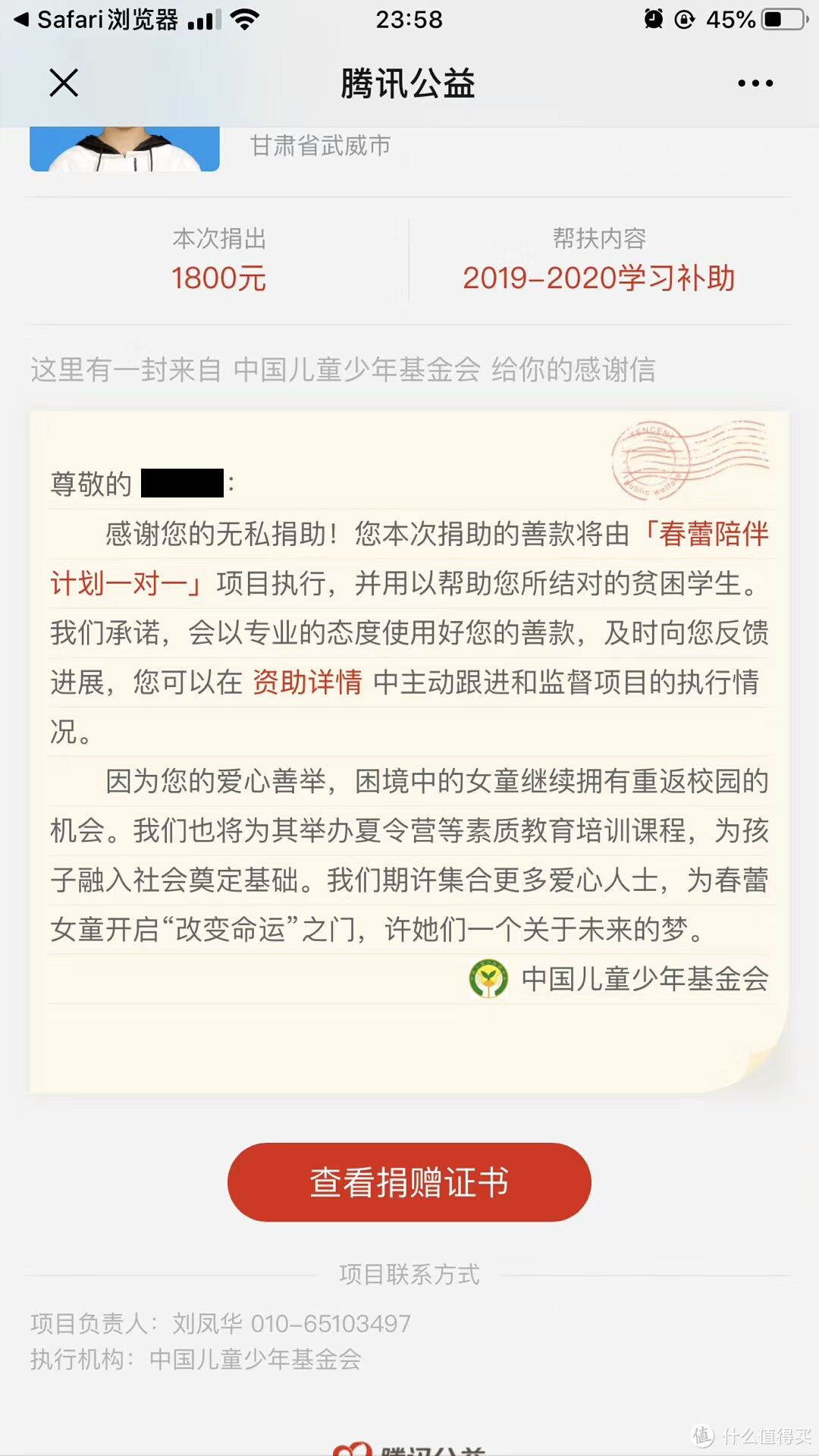 普及下人人都可以参与的公益慈善项目