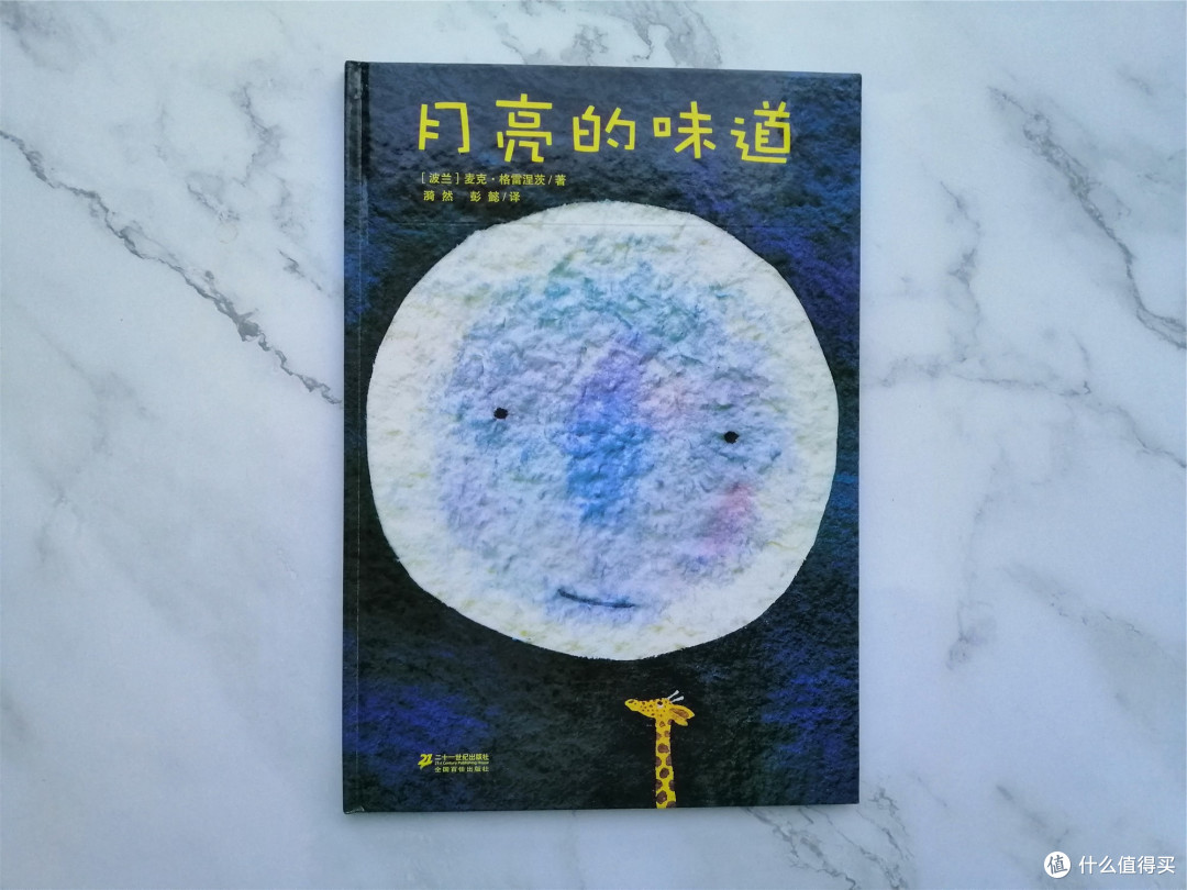 探寻绘本中的梦幻国度 先让孩子去往诗和远方