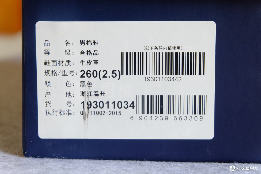 双十二的战果:冬天来了,准备了奥康加绒皮鞋