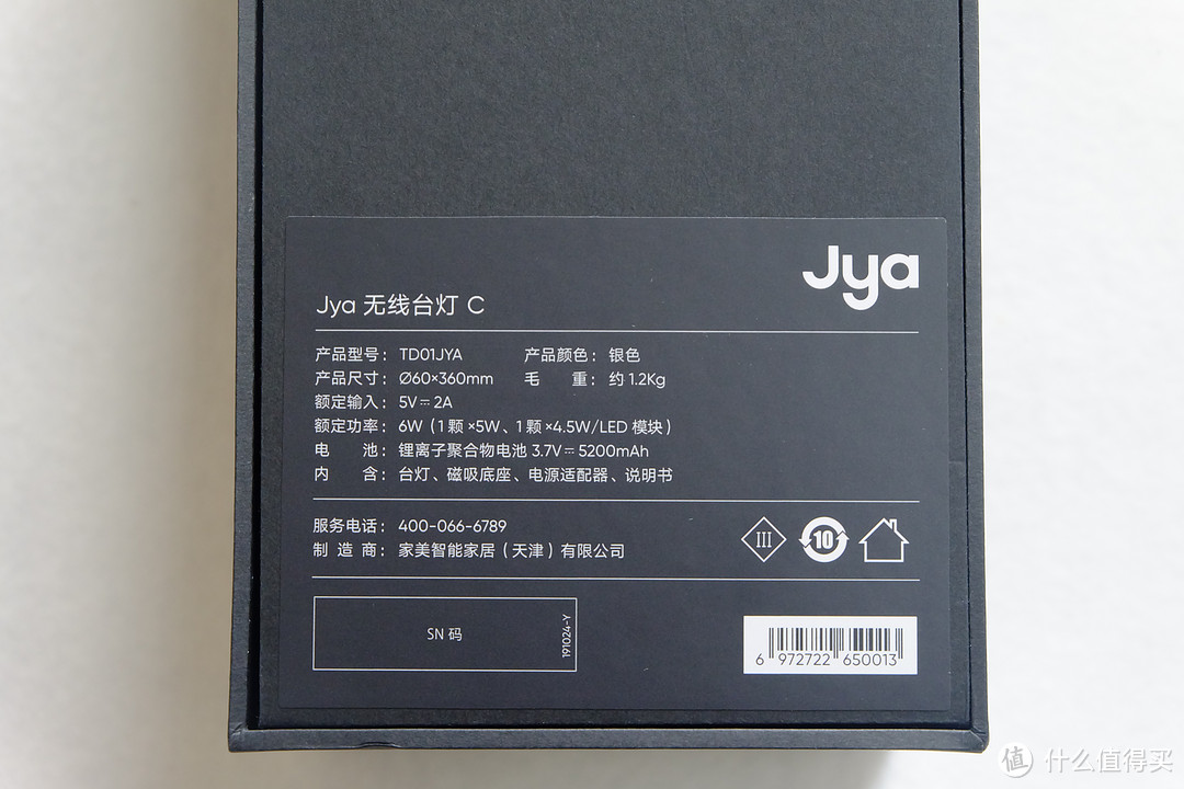 科技创造极致美学,当一束光收进一根铝筒以后会发生什么呢?Jya新光台灯体验