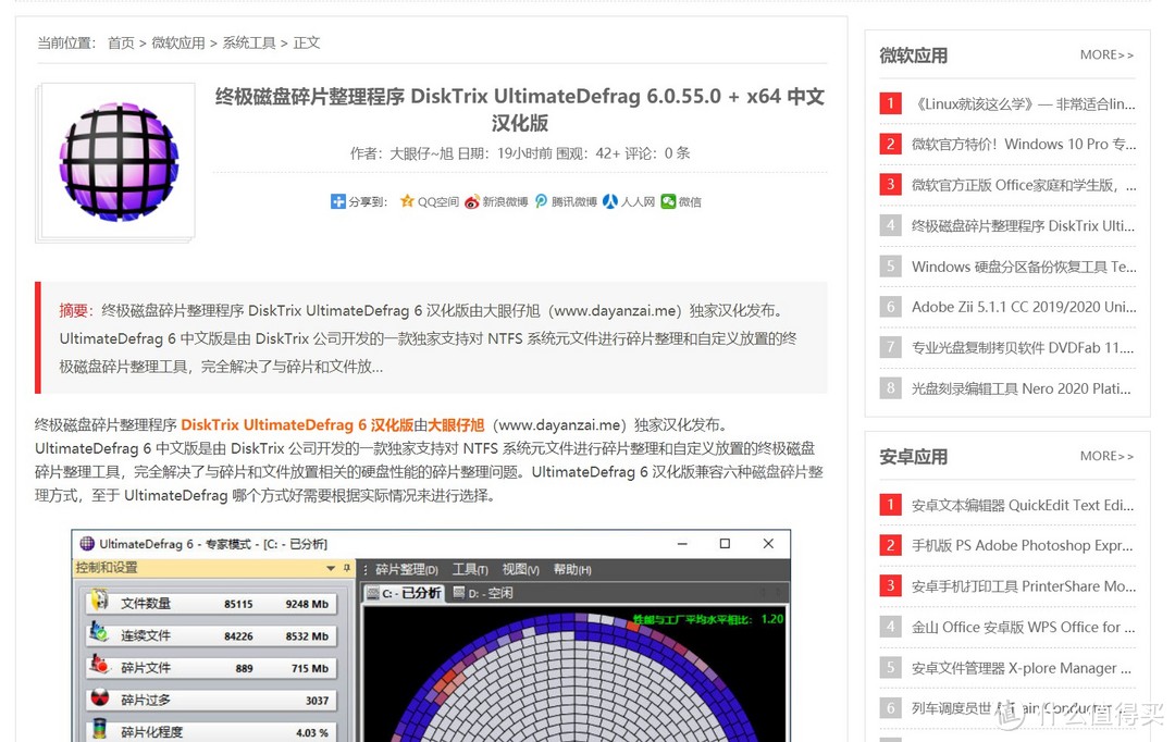 一文看全：18个系统 /软件/ 插件下载神级网站，免费不流氓，告别全家桶！