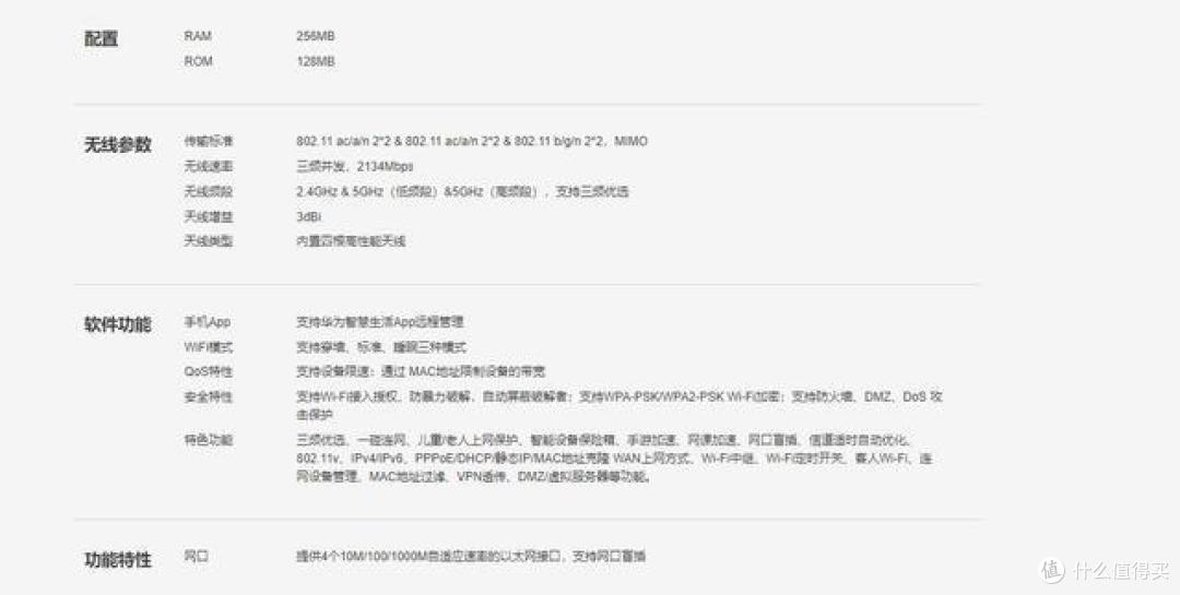 全网首开箱:华为路由A2体验,更专业贴心的竖立式路由器