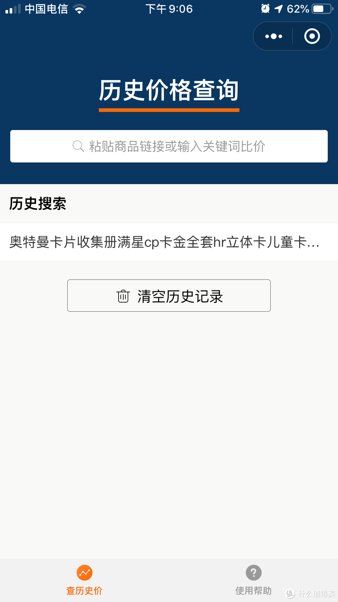 收费的都是耍流氓！蜡笔推荐好用不要钱的微信小程序