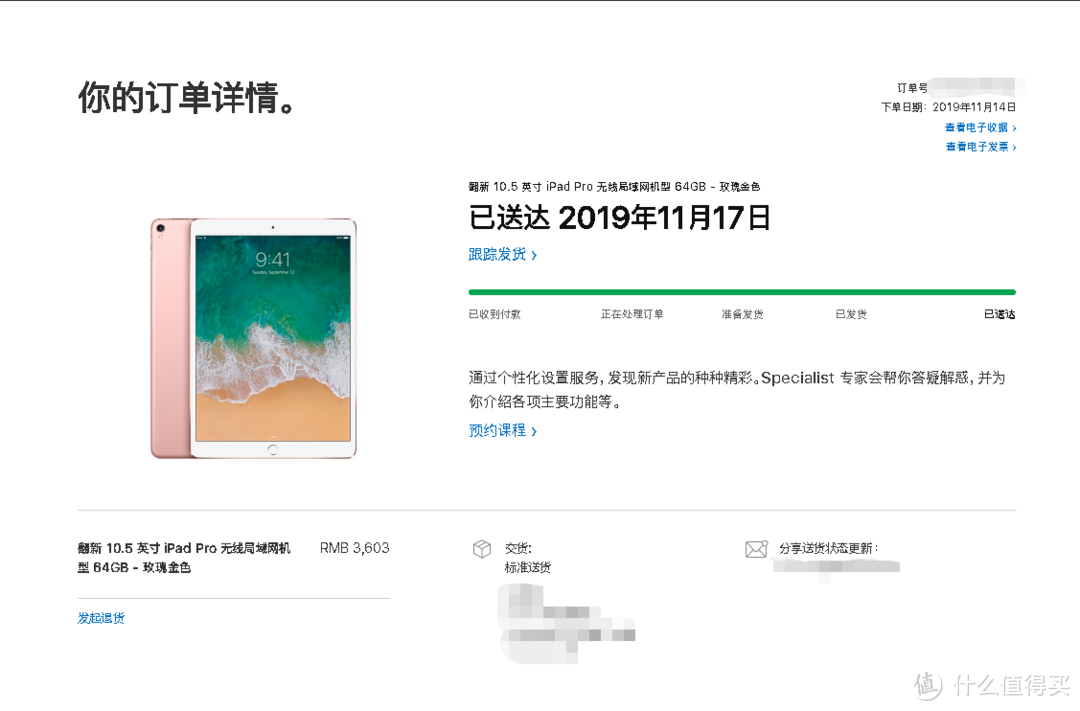 iPad Pro翻车与再上车小记