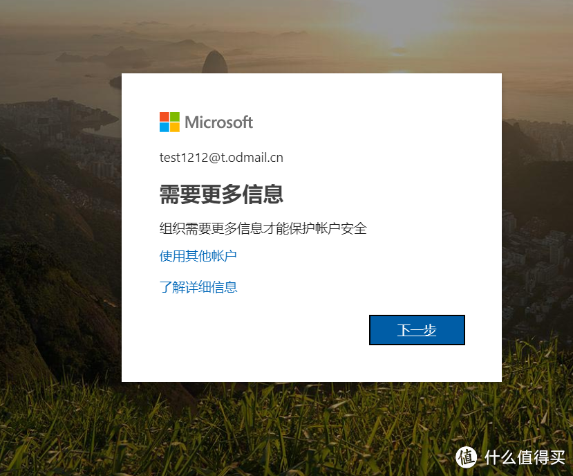 自助免费申请Office365教育版，免费5TOneDrive云盘详细教程