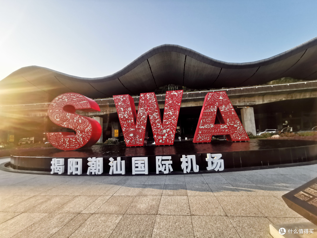揭阳机场