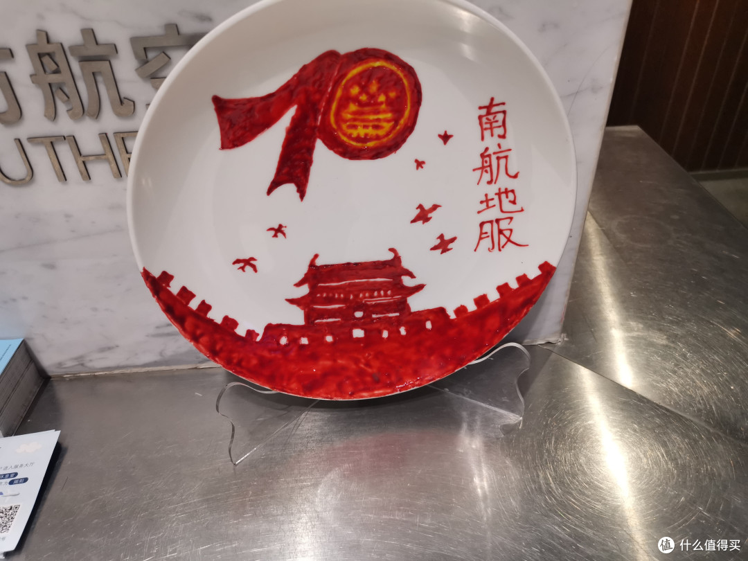 国庆70周年