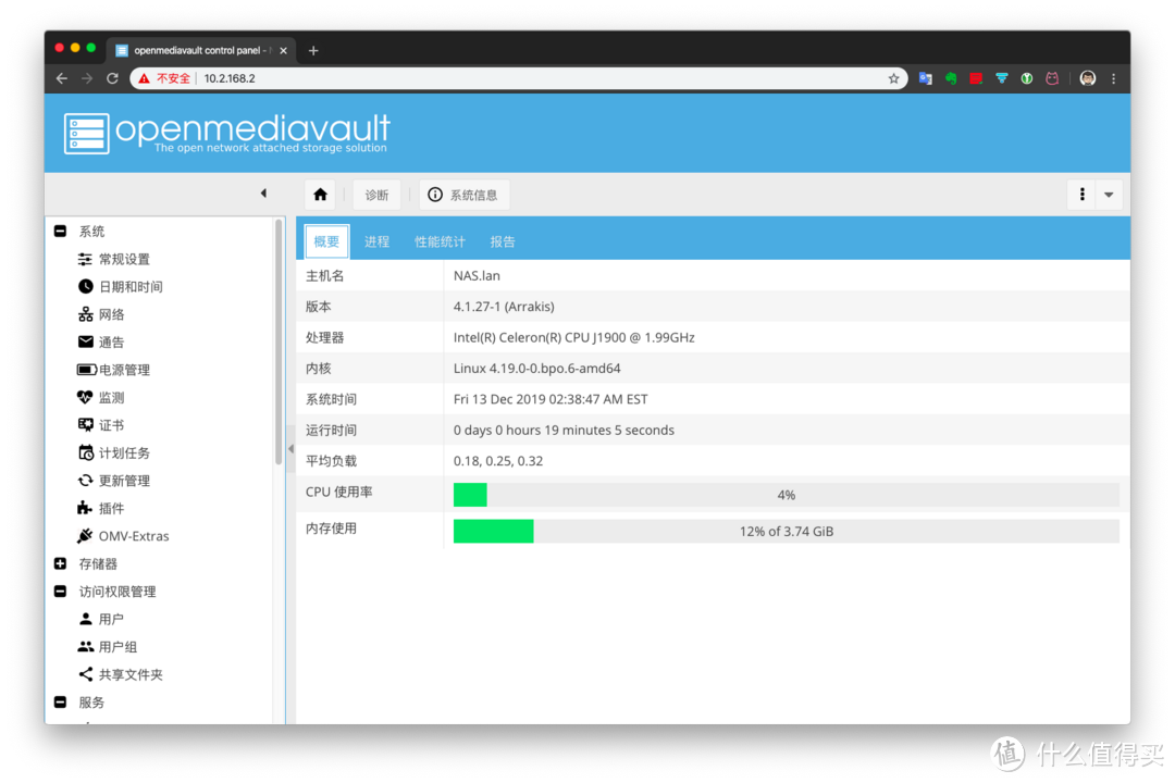 OpenMediaVault 4.1 界面