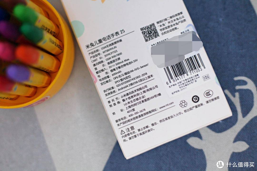 好用不贵，入门首选：一切为了安全之米兔2S儿童通话手表