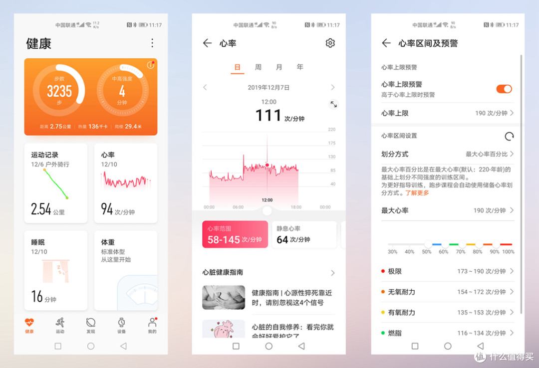 哪款智能手表功能全面？荣耀表示有话说，新一代MagicWatch2体验