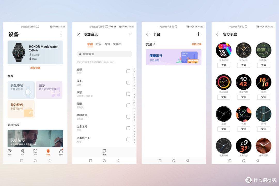 哪款智能手表功能全面？荣耀表示有话说，新一代MagicWatch2体验