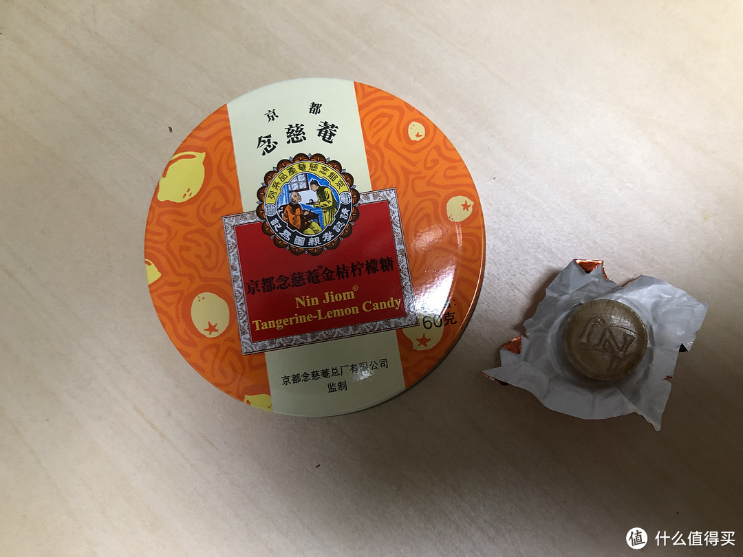 冬季囤货—京都念慈菴润喉糖(金桔柠檬味,60g)