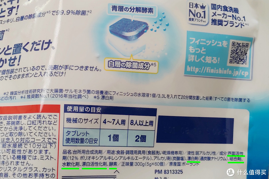 价格、体积仅为三分之一！西门子13套洗碗机用日版亮碟小号洗碗块能洗得干净么？