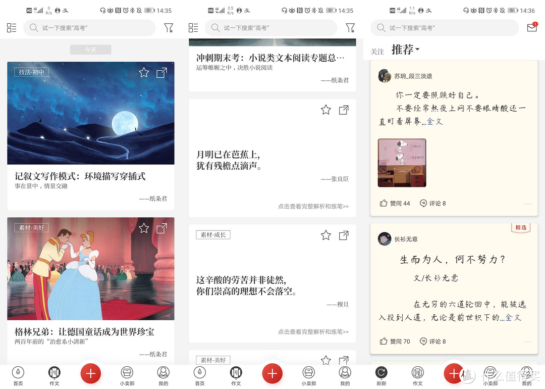 6个让人怦然心动的app，把自己变得更加优秀