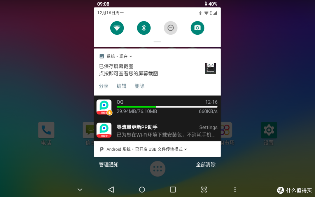 388元买的个平板电脑，还想咋滴呢