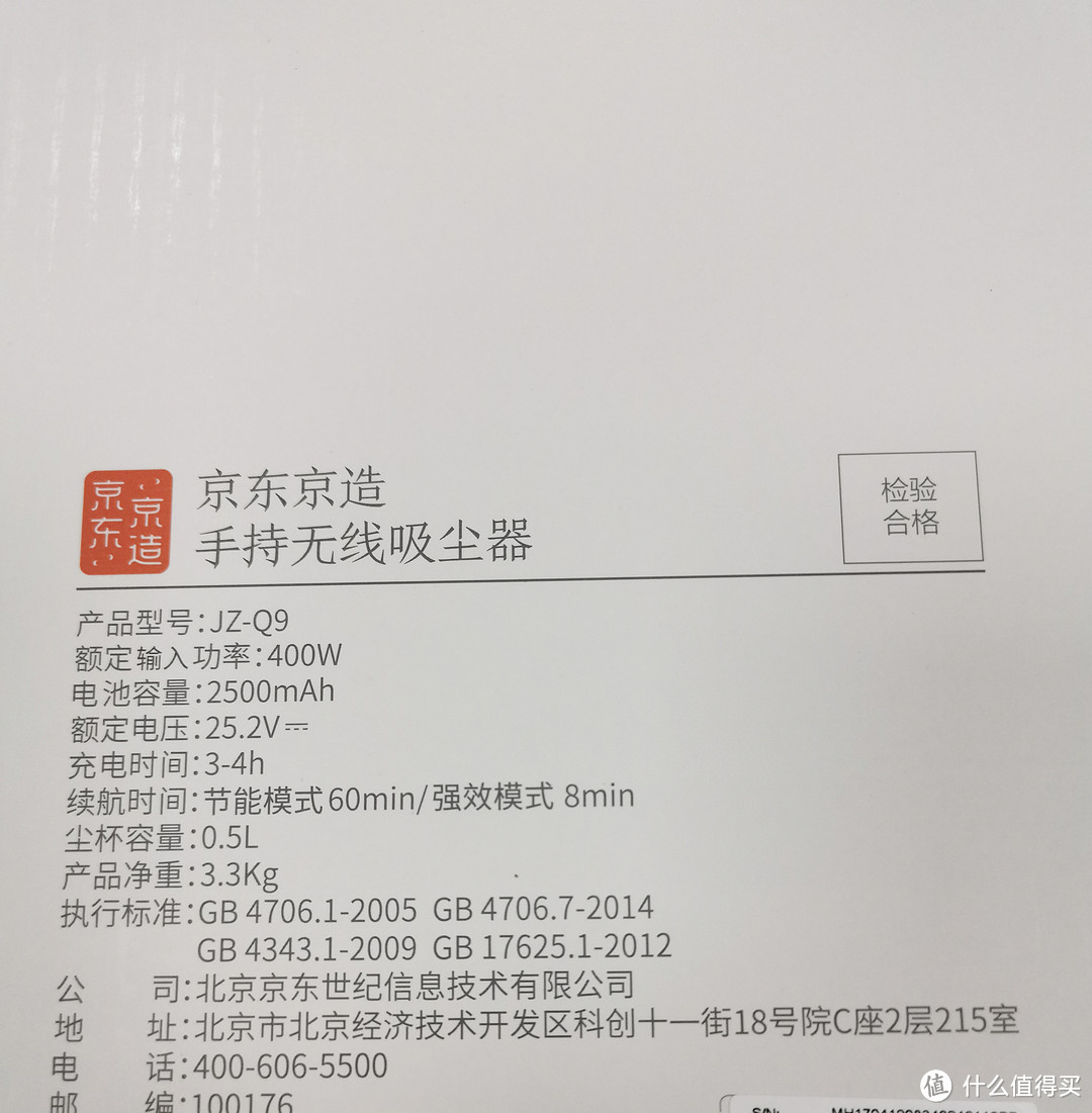 浅谈京东京造吸尘器（追觅V9）的众多槽点和吸尘器使用评测