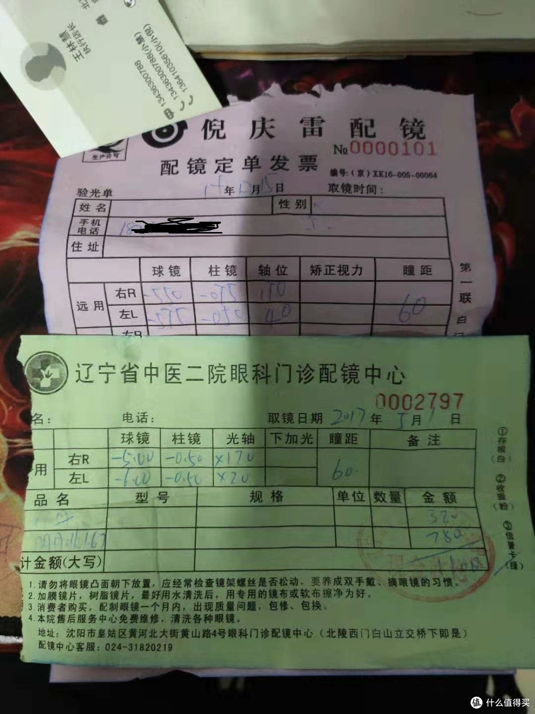 京东大视明实体店实地配镜